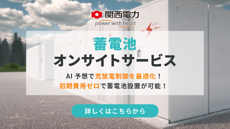 オンサイトサービスのリンク画像